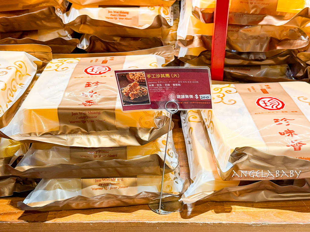 基隆最好吃的麵包店『珍味香餅家』芋頭控必吃芋香吐司、招牌伴手禮：帝王酥、紅豆麻糬餅、手工沙其馬 @梅格(Angelababy)享樂日記