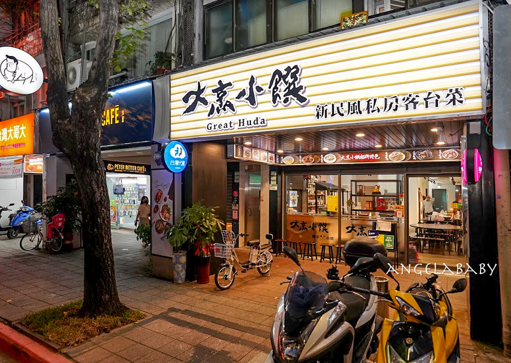 雙連站聚餐熱炒『大烹小饌』50年平價台菜老店、寵物友善餐廳 @梅格(Angelababy)享樂日記