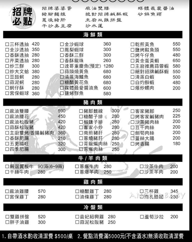 雙連站聚餐熱炒『大烹小饌』50年平價台菜老店、寵物友善餐廳 @梅格(Angelababy)享樂日記