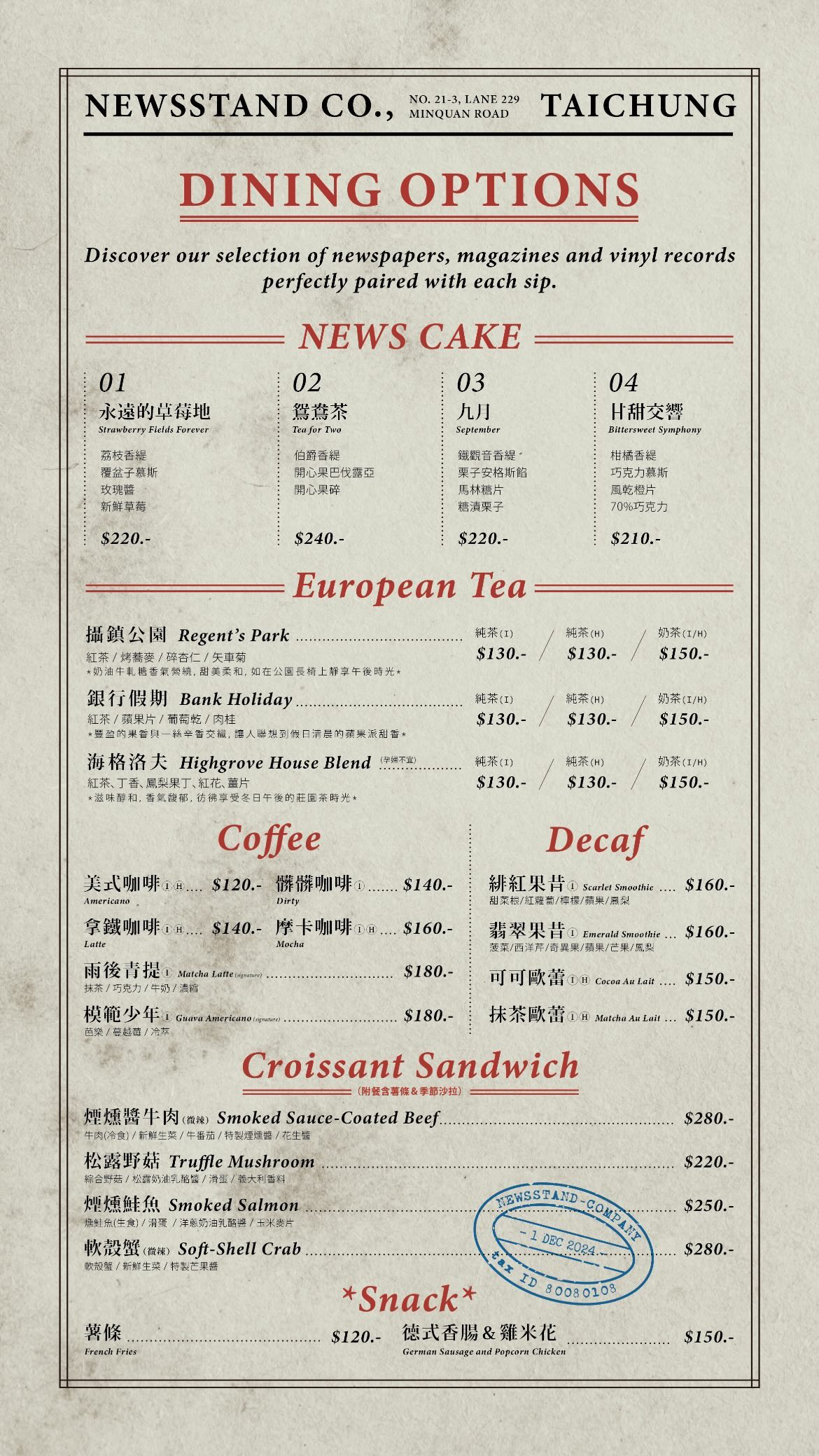 台中西區英國書報風咖啡『NEWSSTAND』超好吃開心果甜點 @梅格(Angelababy)享樂日記