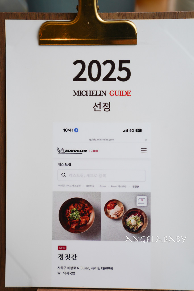 釜山最好吃的豬肉湯飯『정짓간 신평본점 』Jeongjitgan2025米其林推薦 @梅格(Angelababy)享樂日記