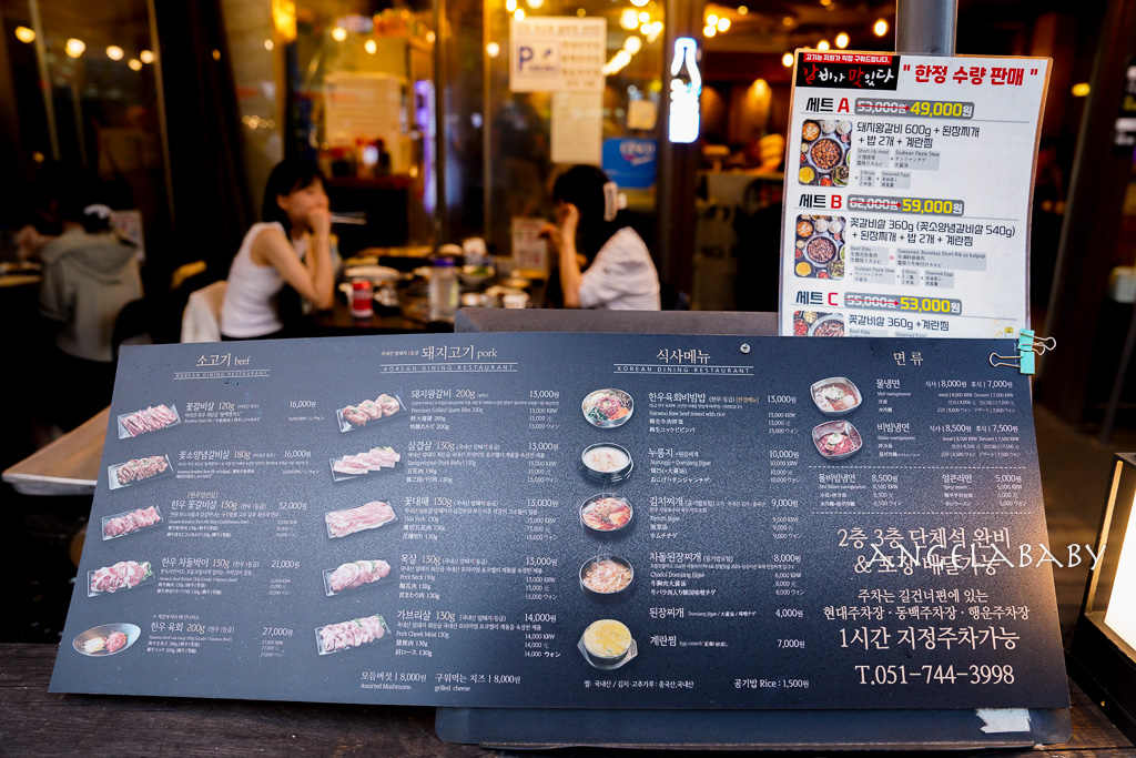 海雲臺美食『真味家烤韓排 갈비가맛있다』菜單、營業到早上6點的韓國烤肉、免動手烤肉推薦 @梅格(Angelababy)享樂日記 海雲臺美食『真味家烤韓排 갈비가맛있다』菜單、營業到早上6點的韓國烤肉、免動手烤肉推薦 @梅格(Angelababy)享樂日記