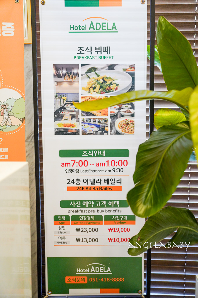 釜山超值住宿推薦『釜山阿德拉飯店 (Hotel Adela Busan)』影島區住宿、走路逛樂天百貨超市 @梅格(Angelababy)享樂日記 釜山超值住宿推薦『釜山阿德拉飯店 (Hotel Adela Busan)』影島區住宿、走路逛樂天百貨超市 @梅格(Angelababy)享樂日記