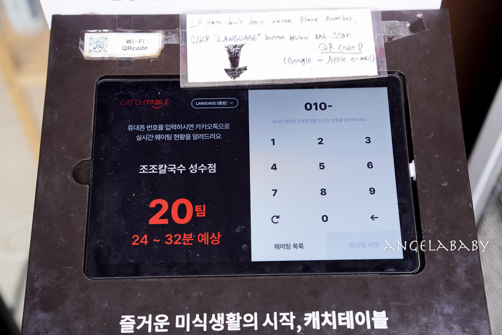 首爾聖水洞必吃排隊美食『Jojo刀削麵조조칼국』滿版蛤蠣刀削麵、海鮮蔥餅 @梅格(Angelababy)享樂日記