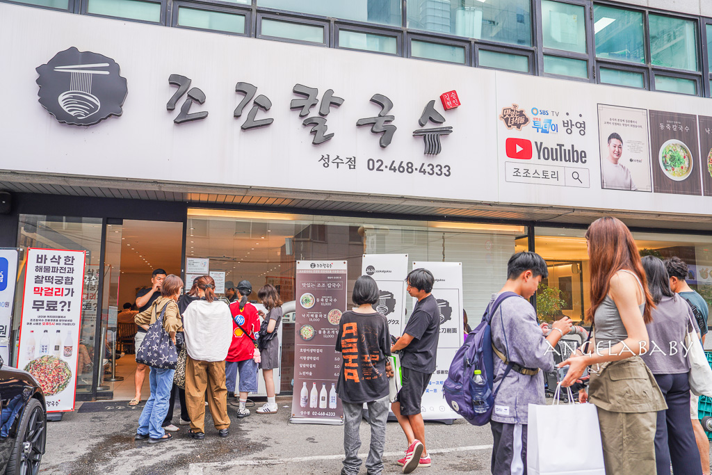 首爾聖水洞必吃排隊美食『Jojo刀削麵조조칼국』滿版蛤蠣刀削麵、海鮮蔥餅 @梅格(Angelababy)享樂日記