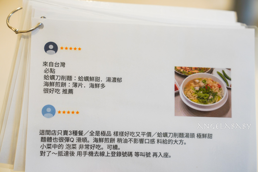 首爾聖水洞必吃排隊美食『Jojo刀削麵조조칼국』滿版蛤蠣刀削麵、海鮮蔥餅 @梅格(Angelababy)享樂日記