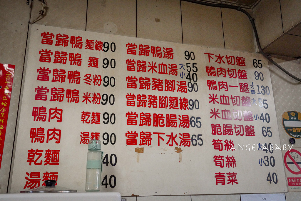 逢甲在地人氣美食『紅燒當歸鴨麵線』菜單、逢甲夜市隱藏版美食推薦 @梅格(Angelababy)享樂日記 逢甲在地人氣美食『紅燒當歸鴨麵線』菜單、逢甲夜市隱藏版美食推薦 @梅格(Angelababy)享樂日記