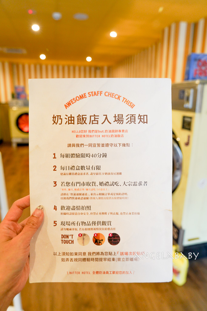 台中必訪『but.we love butter 奶油飯店』真的不是飯店啦～台中最新打卡地標、免費景點推薦 @梅格(Angelababy)享樂日記