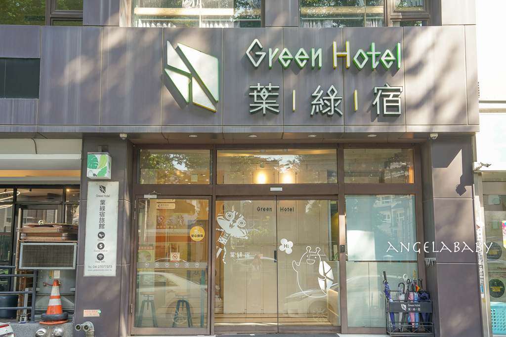 台中逢甲住宿推薦『葉綠宿逢甲』走路五分鐘逛夜市。每人每晚600元起超划算 @梅格(Angelababy)享樂日記 台中逢甲住宿推薦『葉綠宿逢甲』走路五分鐘逛夜市。每人每晚600元起超划算 @梅格(Angelababy)享樂日記