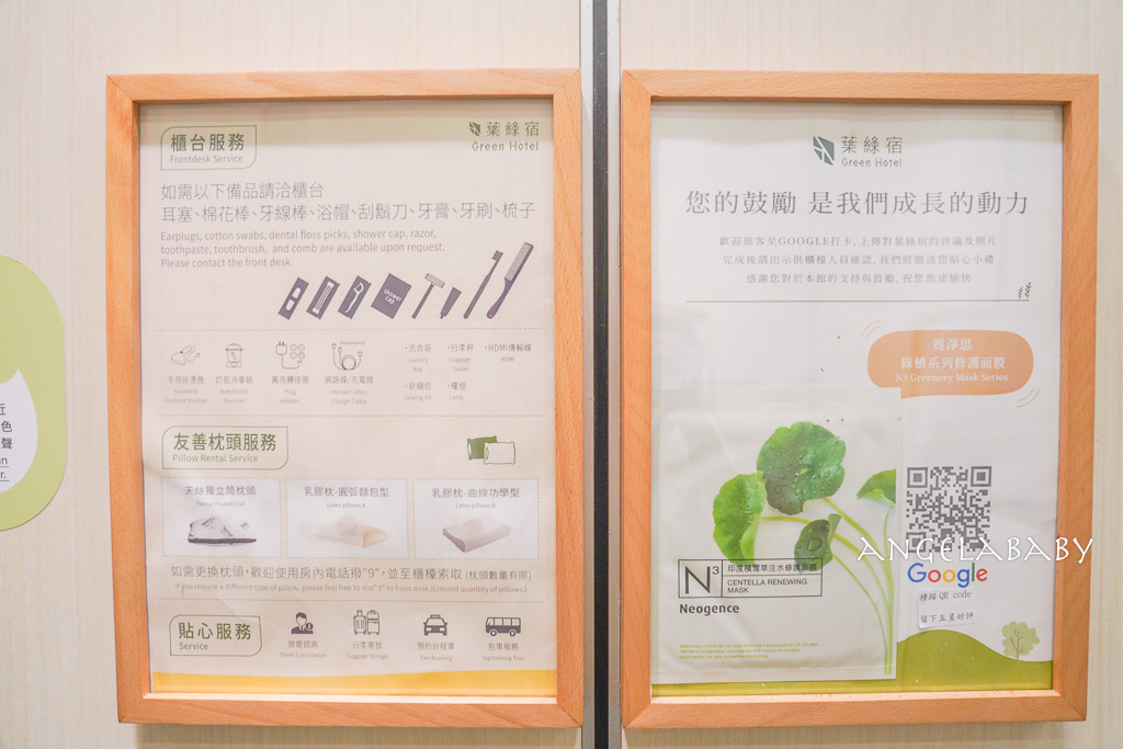 台中逢甲住宿推薦『葉綠宿逢甲』走路五分鐘逛夜市。每人每晚600元起超划算 @梅格(Angelababy)享樂日記 台中逢甲住宿推薦『葉綠宿逢甲』走路五分鐘逛夜市。每人每晚600元起超划算 @梅格(Angelababy)享樂日記