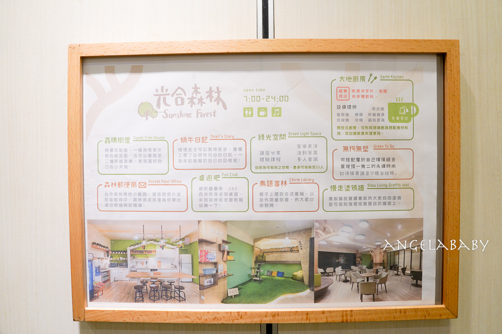 台中逢甲住宿推薦『葉綠宿逢甲』走路五分鐘逛夜市。每人每晚600元起超划算 @梅格(Angelababy)享樂日記 台中逢甲住宿推薦『葉綠宿逢甲』走路五分鐘逛夜市。每人每晚600元起超划算 @梅格(Angelababy)享樂日記