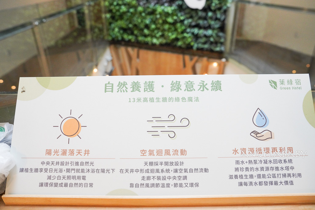 台中逢甲住宿推薦『葉綠宿逢甲』走路五分鐘逛夜市。每人每晚600元起超划算 @梅格(Angelababy)享樂日記 台中逢甲住宿推薦『葉綠宿逢甲』走路五分鐘逛夜市。每人每晚600元起超划算 @梅格(Angelababy)享樂日記