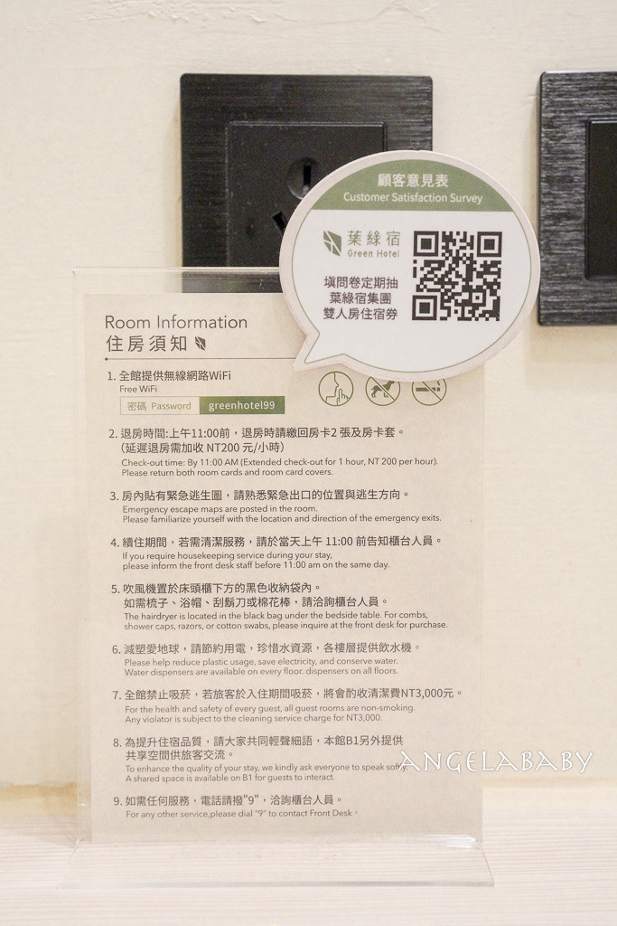 台中逢甲住宿推薦『葉綠宿逢甲』走路五分鐘逛夜市。每人每晚600元起超划算 @梅格(Angelababy)享樂日記 台中逢甲住宿推薦『葉綠宿逢甲』走路五分鐘逛夜市。每人每晚600元起超划算 @梅格(Angelababy)享樂日記