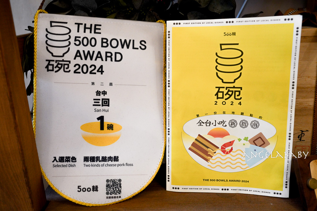 台中老宅早午餐『三回』500盤美食推薦、好吃蛋沙拉生吐司 @梅格(Angelababy)享樂日記