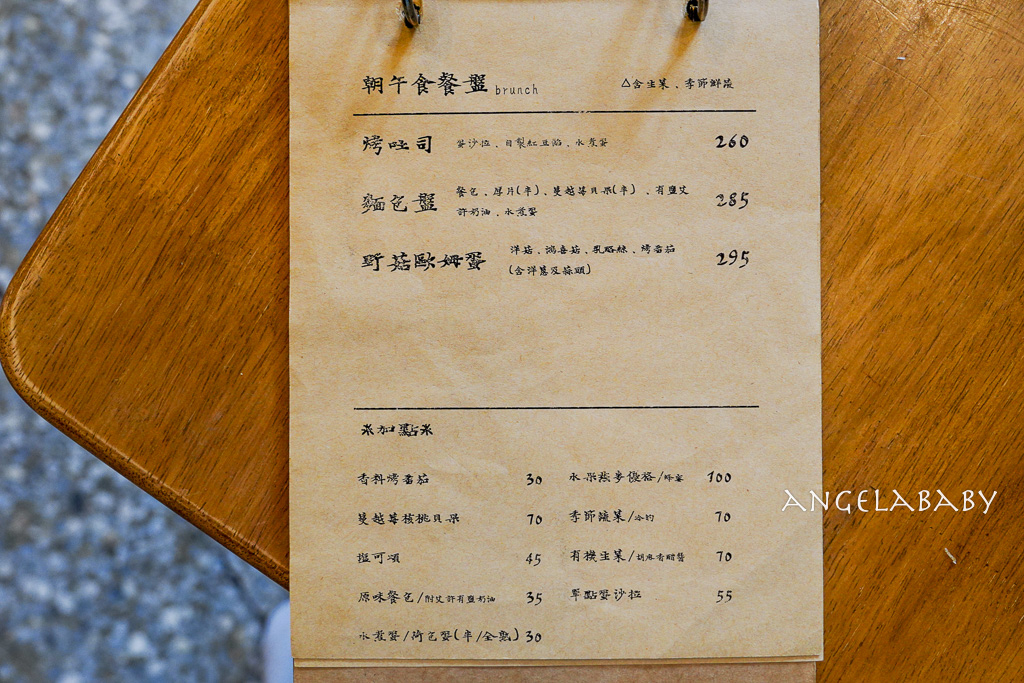 台中老宅早午餐『三回』500盤美食推薦、好吃蛋沙拉生吐司 @梅格(Angelababy)享樂日記