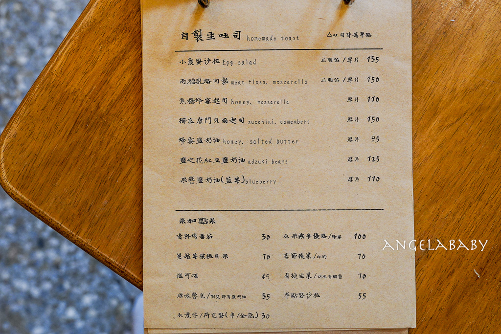 台中老宅早午餐『三回』500盤美食推薦、好吃蛋沙拉生吐司 @梅格(Angelababy)享樂日記