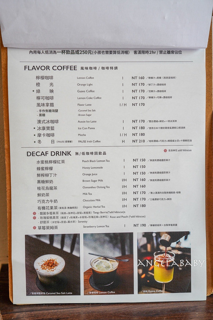 南港新開幕玻璃屋咖啡『PAUSE Coffee Roaster』菜單、線上訂位，好吃巴斯克蛋糕 @梅格(Angelababy)享樂日記