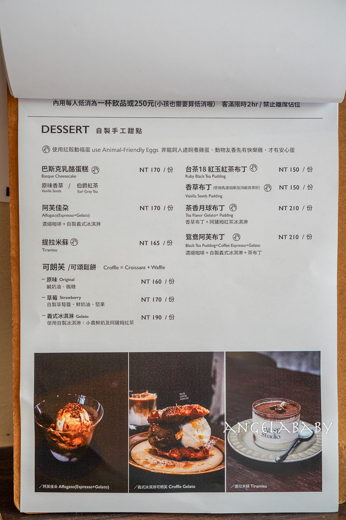 南港新開幕玻璃屋咖啡『PAUSE Coffee Roaster』菜單、線上訂位，好吃巴斯克蛋糕 @梅格(Angelababy)享樂日記