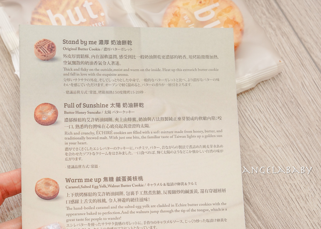 台中必訪『but.we love butter 奶油飯店』真的不是飯店啦～台中最新打卡地標、免費景點推薦 @梅格(Angelababy)享樂日記