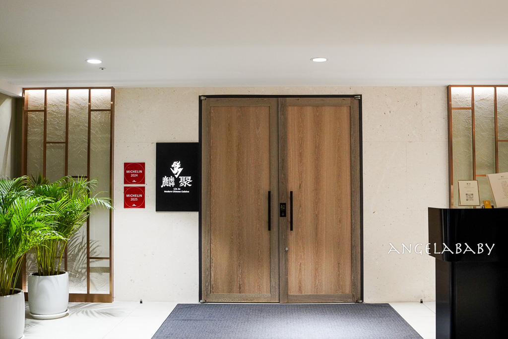 台北超手藝粵菜餐廳『麟聚』連續兩年得到米其林必比登推薦 @梅格(Angelababy)享樂日記