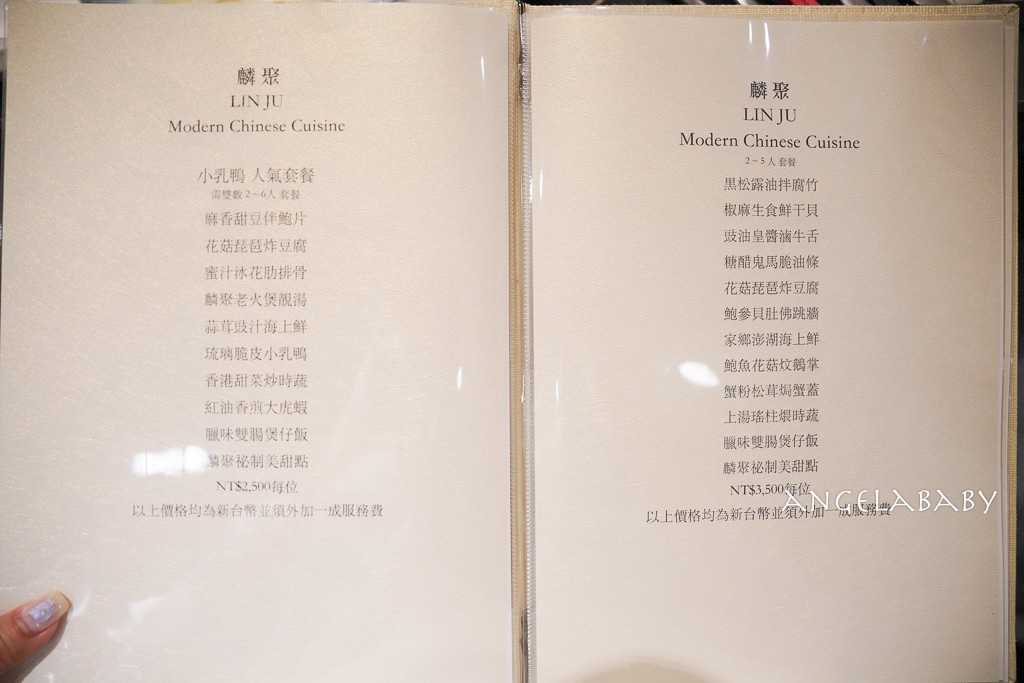 台北超手藝粵菜餐廳『麟聚』連續兩年得到米其林必比登推薦 @梅格(Angelababy)享樂日記