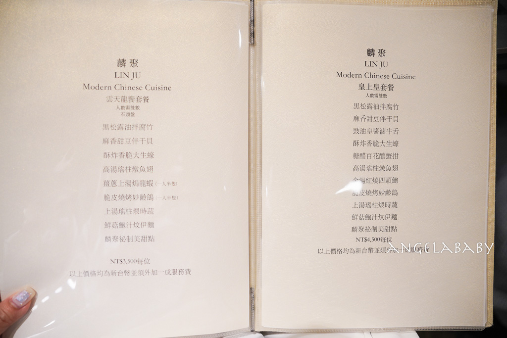 台北超手藝粵菜餐廳『麟聚』連續兩年得到米其林必比登推薦 @梅格(Angelababy)享樂日記