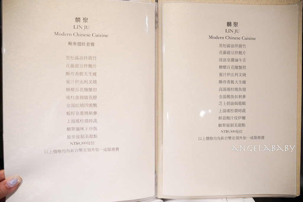 台北超手藝粵菜餐廳『麟聚』連續兩年得到米其林必比登推薦 @梅格(Angelababy)享樂日記
