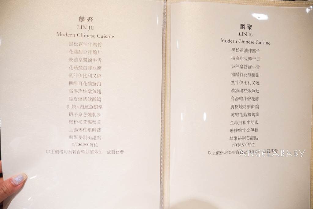 台北超手藝粵菜餐廳『麟聚』連續兩年得到米其林必比登推薦 @梅格(Angelababy)享樂日記