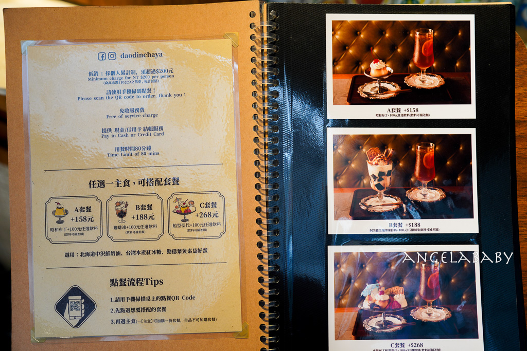 中山站新開幕昭和風喫茶店『稻町家洋食喫茶』菜單、好吃布丁、日式甜點店 @梅格(Angelababy)享樂日記 中山站新開幕昭和風喫茶店『稻町家洋食喫茶』菜單、好吃布丁、日式甜點店 @梅格(Angelababy)享樂日記