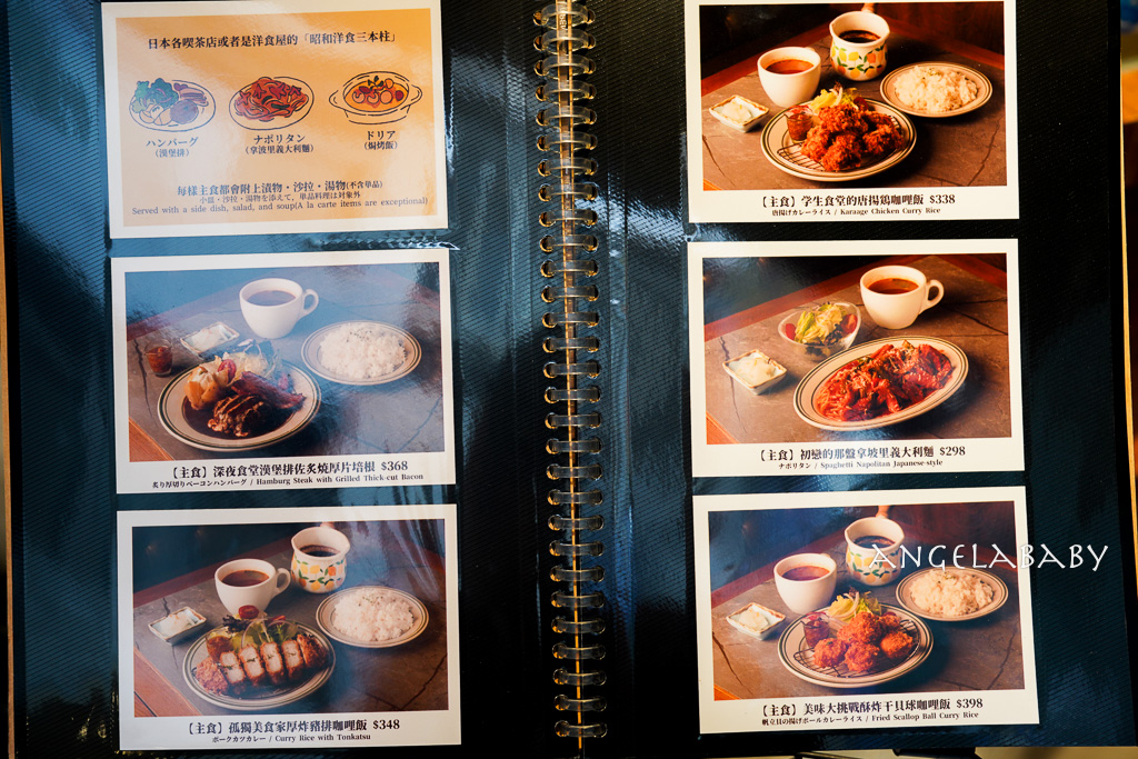 中山站新開幕昭和風喫茶店『稻町家洋食喫茶』菜單、好吃布丁、日式甜點店 @梅格(Angelababy)享樂日記 中山站新開幕昭和風喫茶店『稻町家洋食喫茶』菜單、好吃布丁、日式甜點店 @梅格(Angelababy)享樂日記