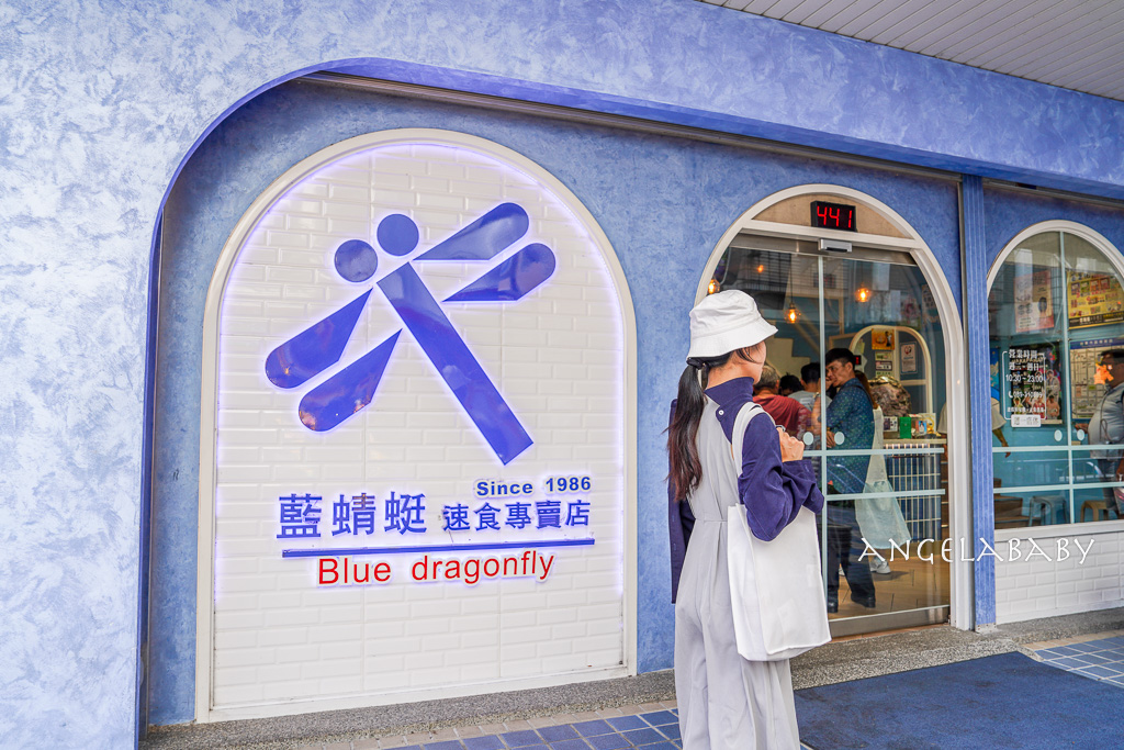 台東必吃炸雞『藍蜻蜓』在地30年炸雞專賣店 @梅格(Angelababy)享樂日記