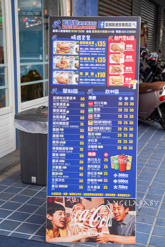 台東必吃炸雞『藍蜻蜓』在地30年炸雞專賣店 @梅格(Angelababy)享樂日記