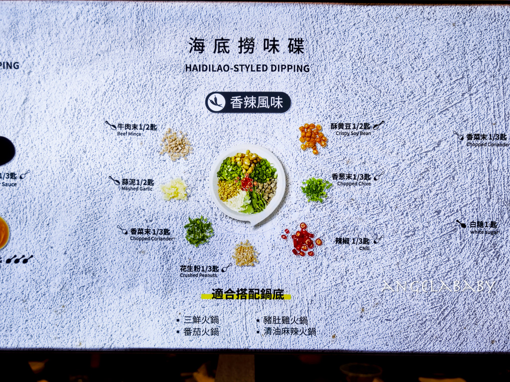 新莊火鍋『海底撈火鍋新莊宏匯店』訂位、新莊副都心站美食、新北麻辣鍋 @梅格(Angelababy)享樂日記 新莊火鍋『海底撈火鍋新莊宏匯店』訂位、新莊副都心站美食、新北麻辣鍋 @梅格(Angelababy)享樂日記