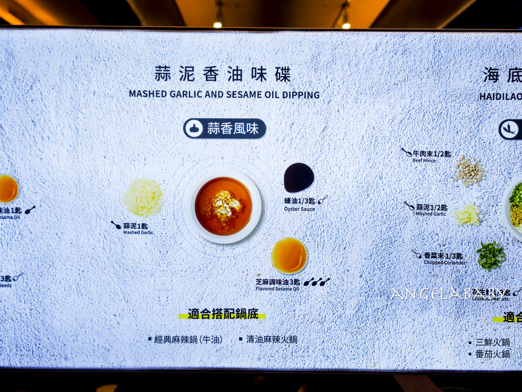 新莊火鍋『海底撈火鍋新莊宏匯店』訂位、新莊副都心站美食、新北麻辣鍋 @梅格(Angelababy)享樂日記 新莊火鍋『海底撈火鍋新莊宏匯店』訂位、新莊副都心站美食、新北麻辣鍋 @梅格(Angelababy)享樂日記