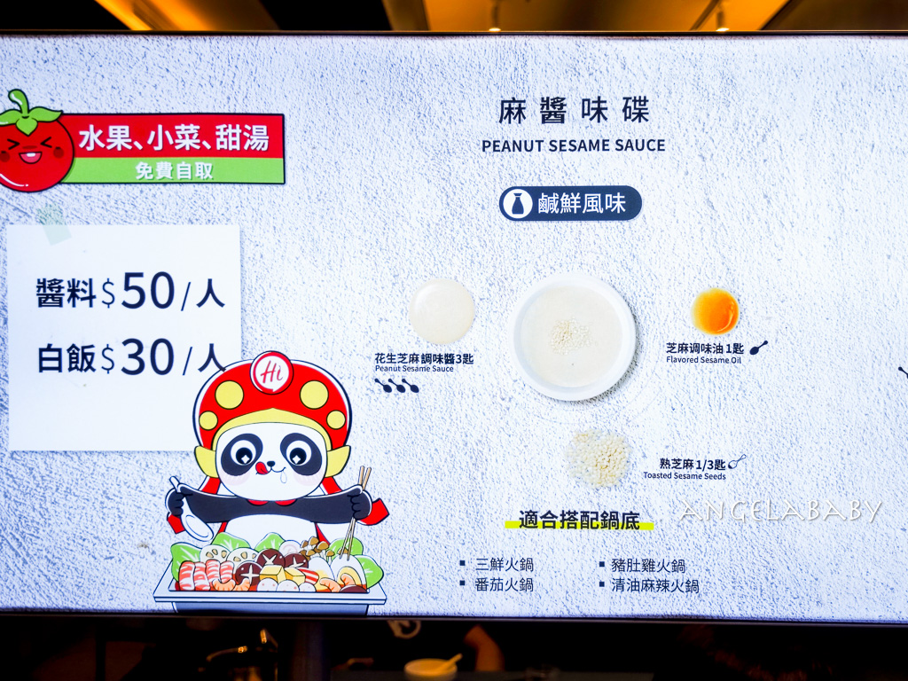 新莊火鍋『海底撈火鍋新莊宏匯店』訂位、新莊副都心站美食、新北麻辣鍋 @梅格(Angelababy)享樂日記 新莊火鍋『海底撈火鍋新莊宏匯店』訂位、新莊副都心站美食、新北麻辣鍋 @梅格(Angelababy)享樂日記
