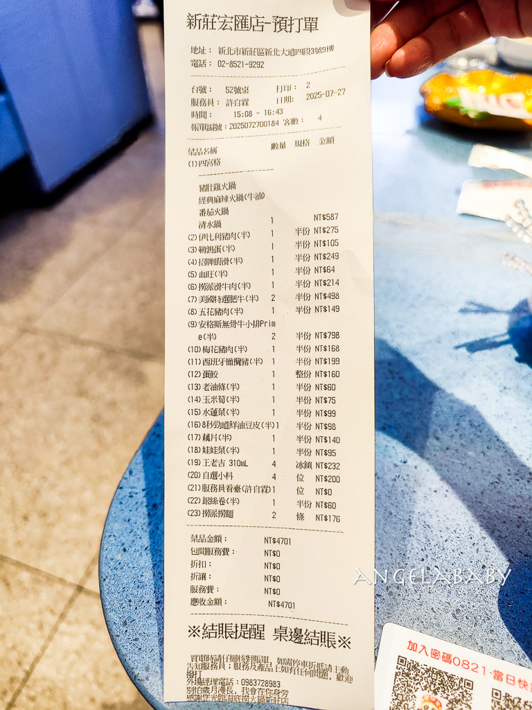 新莊火鍋『海底撈火鍋新莊宏匯店』訂位、新莊副都心站美食、新北麻辣鍋 @梅格(Angelababy)享樂日記 新莊火鍋『海底撈火鍋新莊宏匯店』訂位、新莊副都心站美食、新北麻辣鍋 @梅格(Angelababy)享樂日記