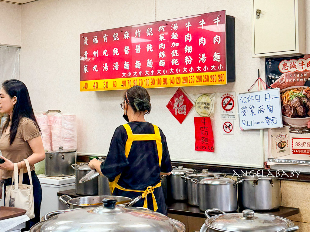 天母芝山站美食『忠誠牛肉麵』臉盆大牛肉麵 @梅格(Angelababy)享樂日記