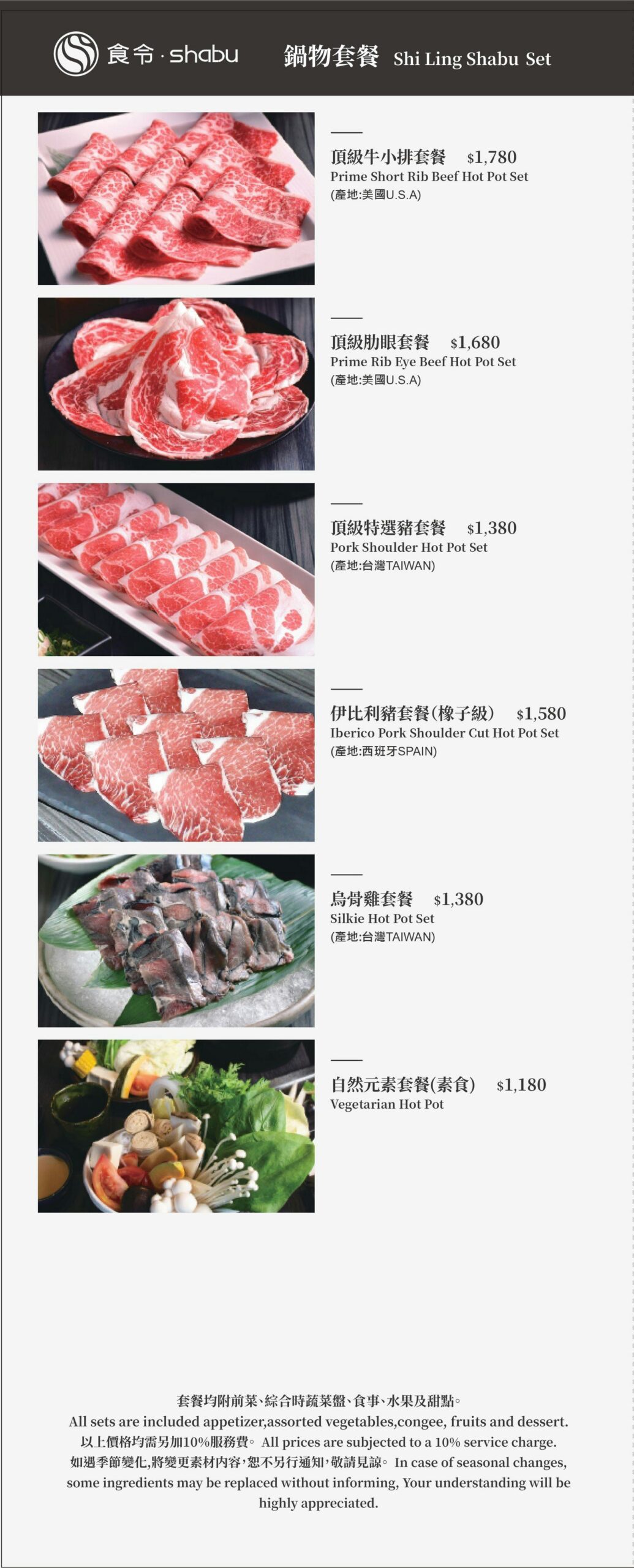 台北頂級花膠雞湯鍋『食令Shabu 大直店』喝湯派一定會愛上的黃金雞湯 @梅格(Angelababy)享樂日記