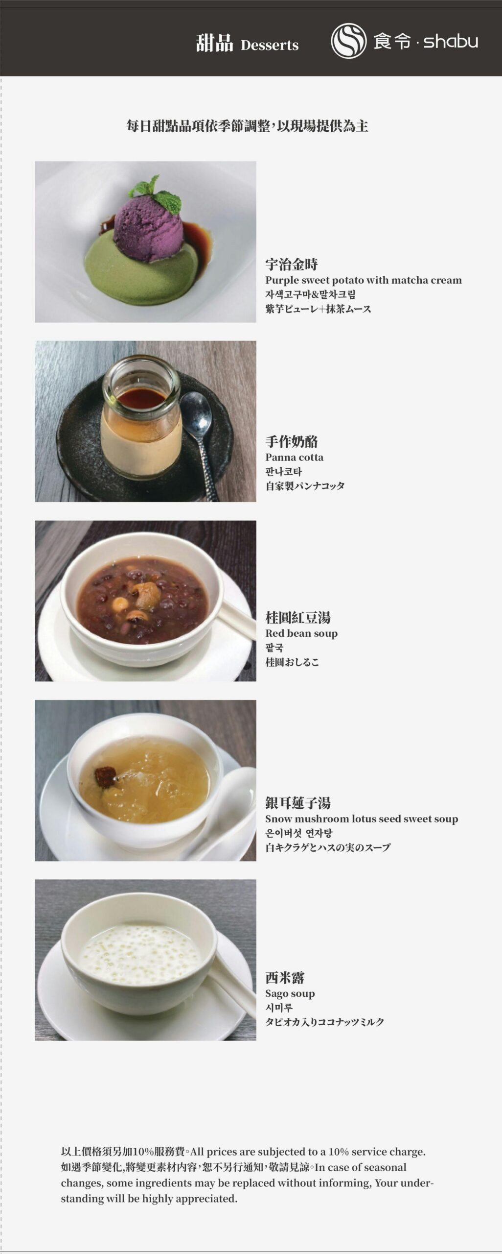 台北頂級花膠雞湯鍋『食令Shabu 大直店』喝湯派一定會愛上的黃金雞湯 @梅格(Angelababy)享樂日記