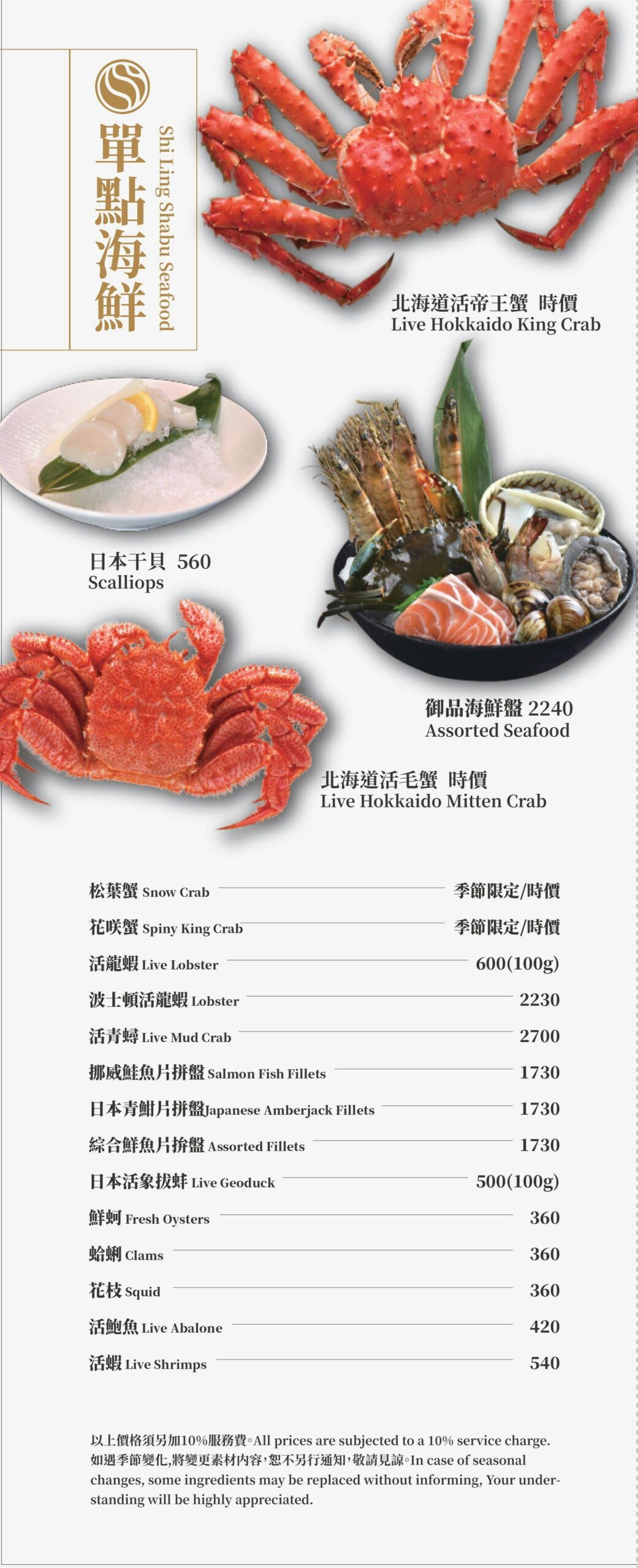 台北頂級花膠雞湯鍋『食令Shabu 大直店』喝湯派一定會愛上的黃金雞湯 @梅格(Angelababy)享樂日記