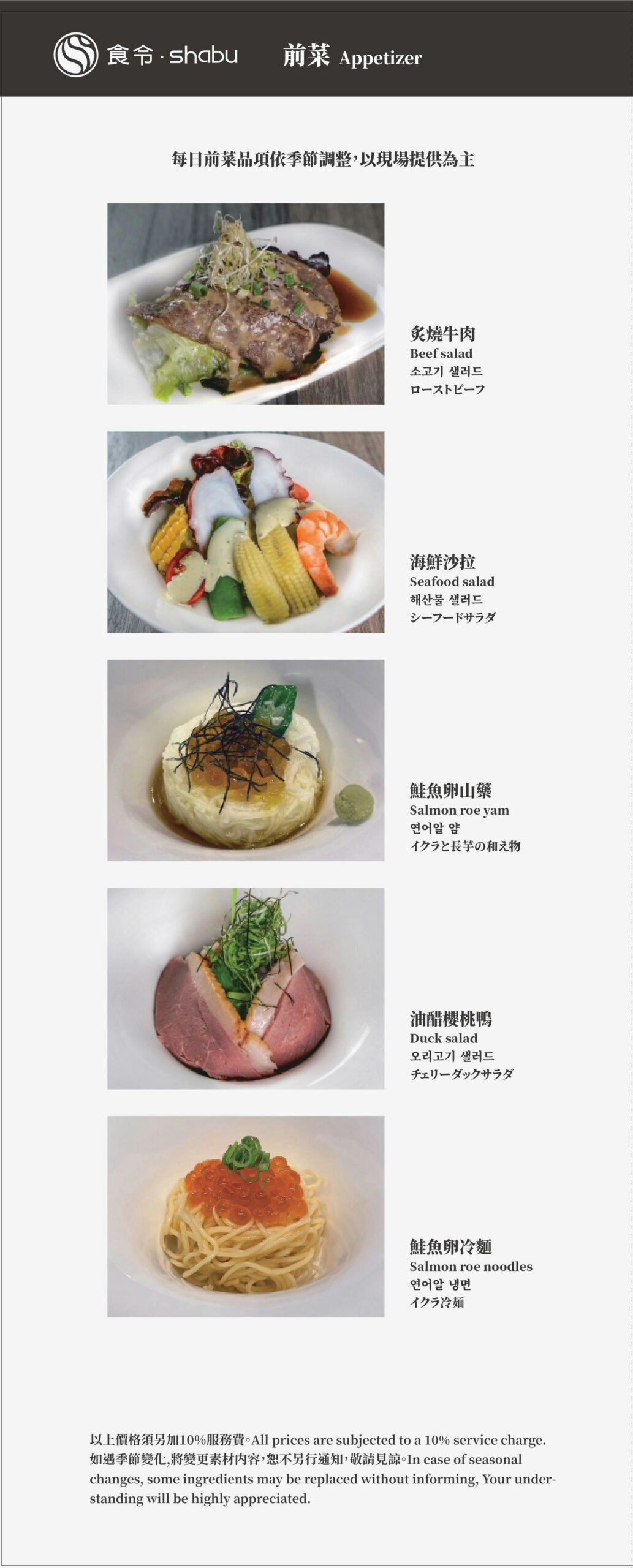 台北頂級花膠雞湯鍋『食令Shabu 大直店』喝湯派一定會愛上的黃金雞湯 @梅格(Angelababy)享樂日記