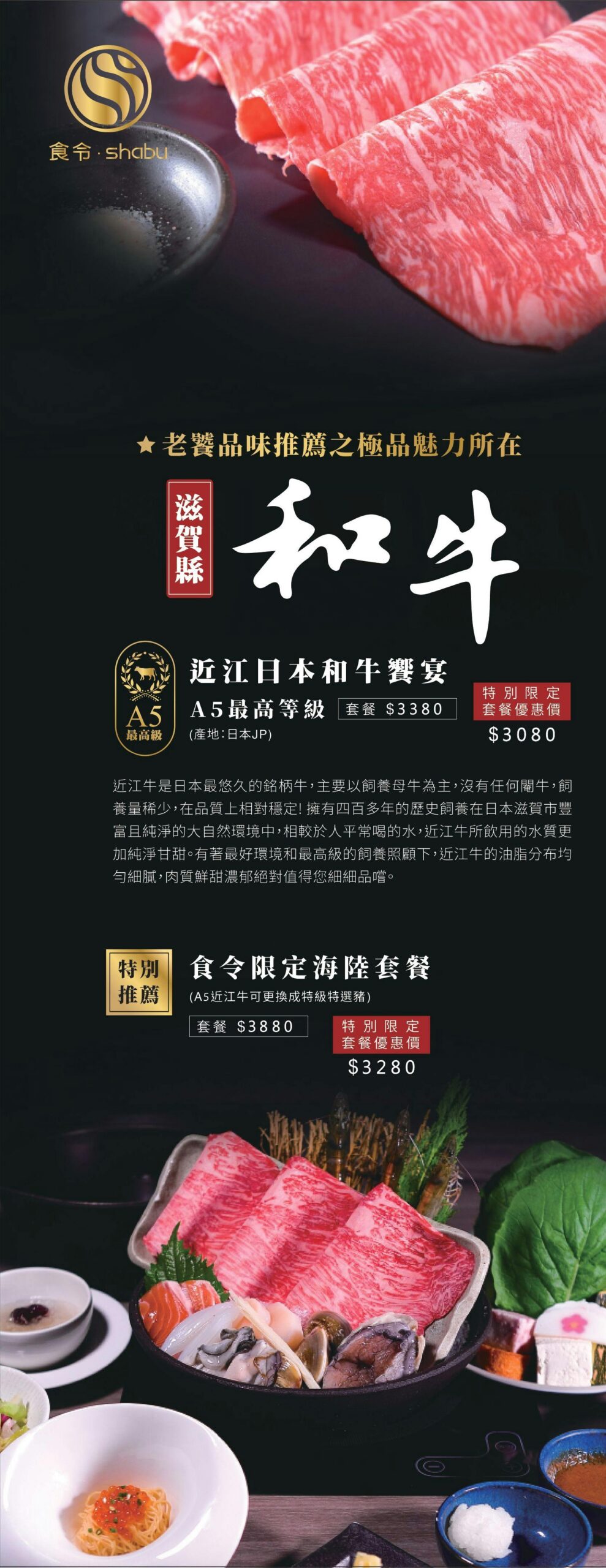台北頂級花膠雞湯鍋『食令Shabu 大直店』喝湯派一定會愛上的黃金雞湯 @梅格(Angelababy)享樂日記