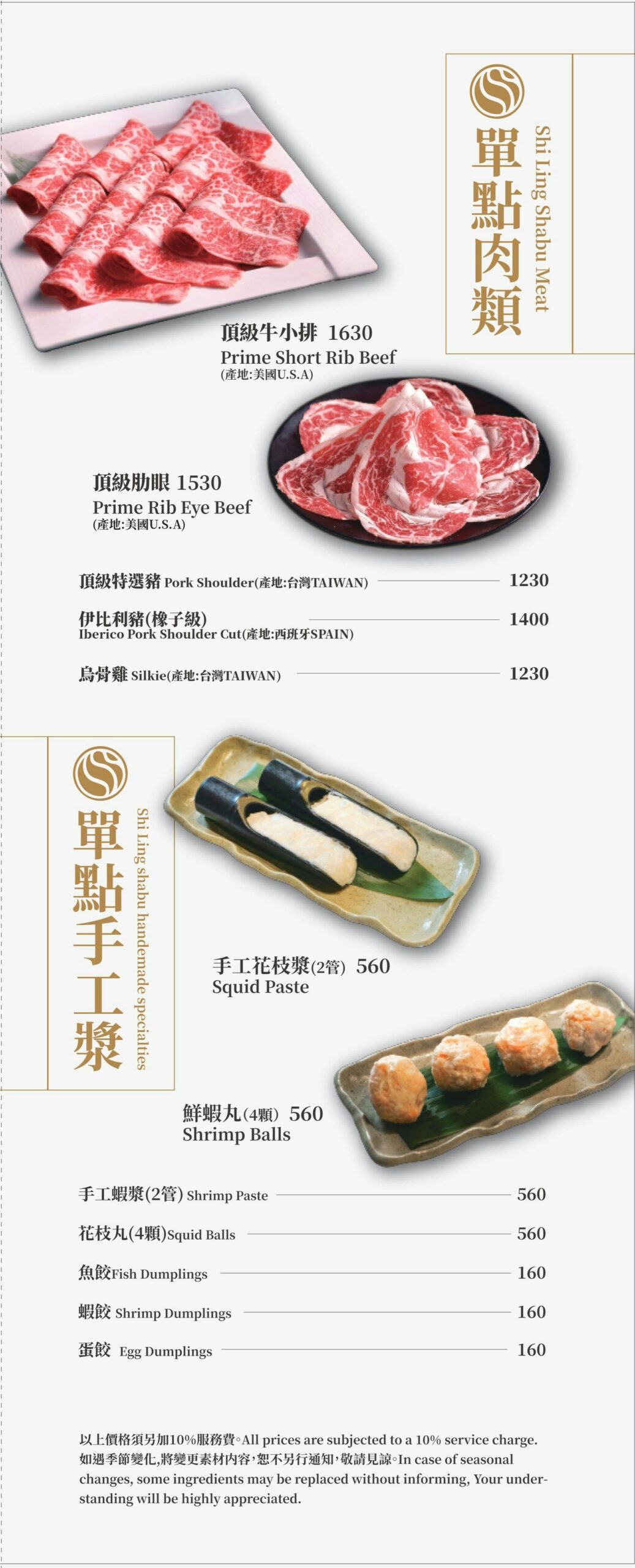 台北頂級花膠雞湯鍋『食令Shabu 大直店』喝湯派一定會愛上的黃金雞湯 @梅格(Angelababy)享樂日記