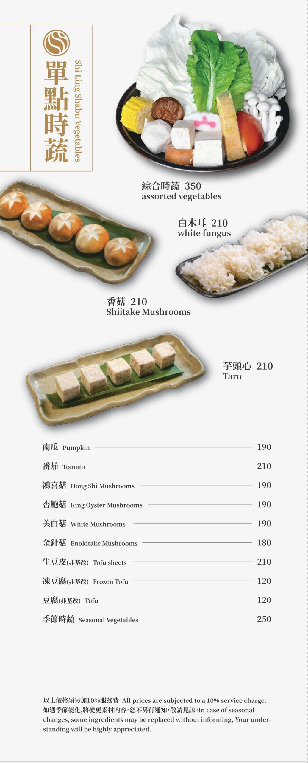 台北頂級花膠雞湯鍋『食令Shabu 大直店』喝湯派一定會愛上的黃金雞湯 @梅格(Angelababy)享樂日記