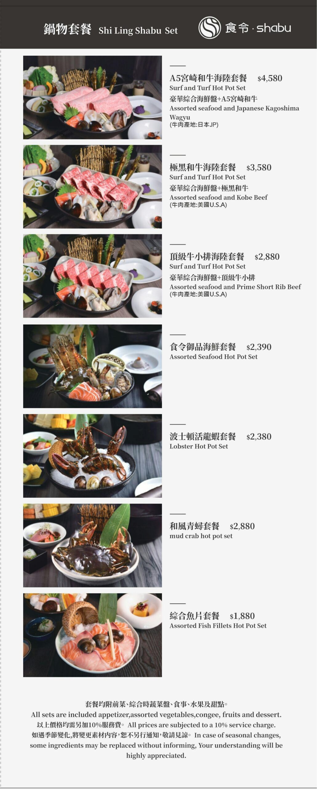 台北頂級花膠雞湯鍋『食令Shabu 大直店』喝湯派一定會愛上的黃金雞湯 @梅格(Angelababy)享樂日記