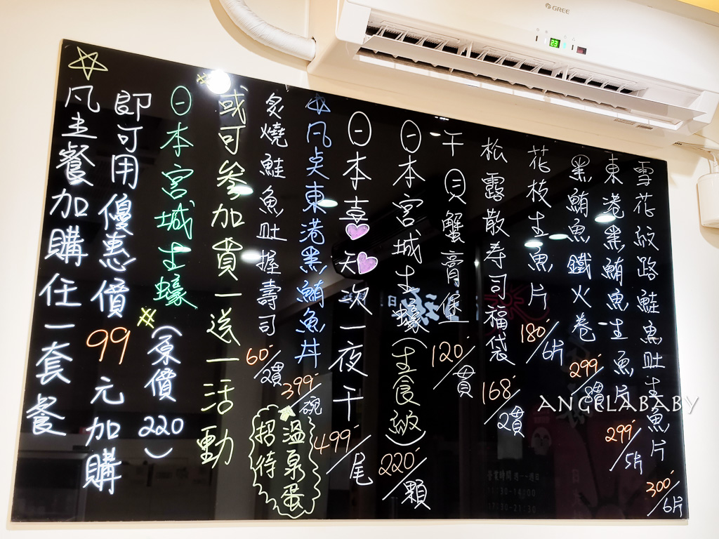 新莊中和街美食『花琢日式料理』菜單、爆料海鮮丼、平價日本料理推薦 @梅格(Angelababy)享樂日記 新莊中和街美食『花琢日式料理』菜單、爆料海鮮丼、平價日本料理推薦 @梅格(Angelababy)享樂日記