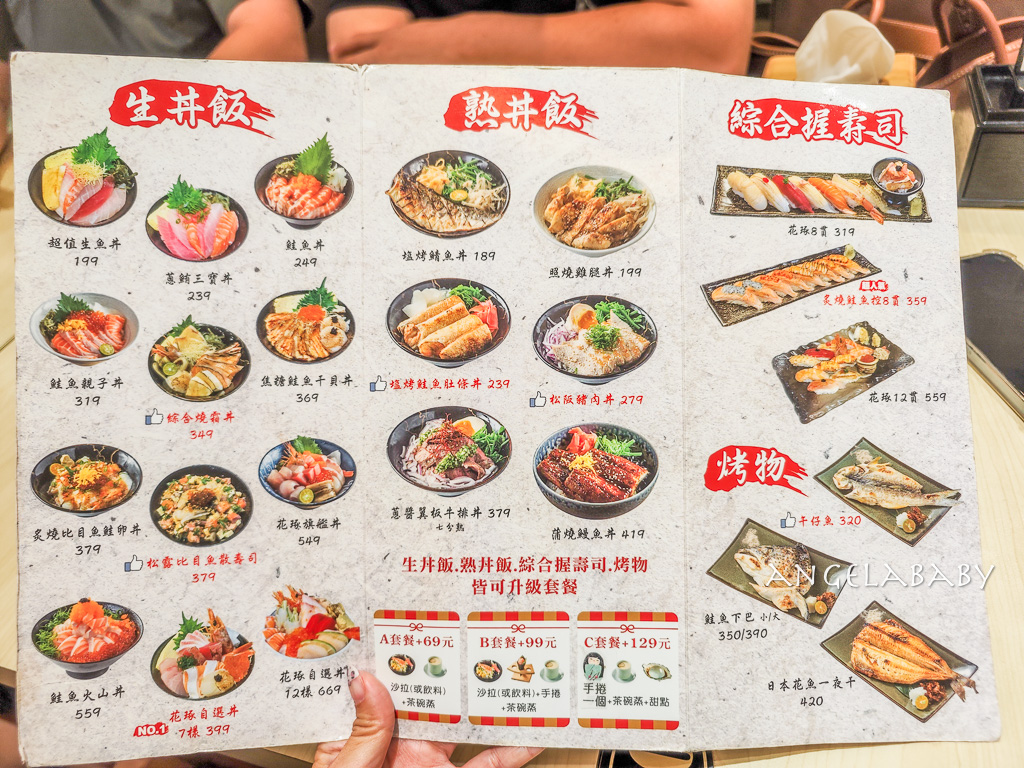 新莊中和街美食『花琢日式料理』菜單、爆料海鮮丼、平價日本料理推薦 @梅格(Angelababy)享樂日記 新莊中和街美食『花琢日式料理』菜單、爆料海鮮丼、平價日本料理推薦 @梅格(Angelababy)享樂日記