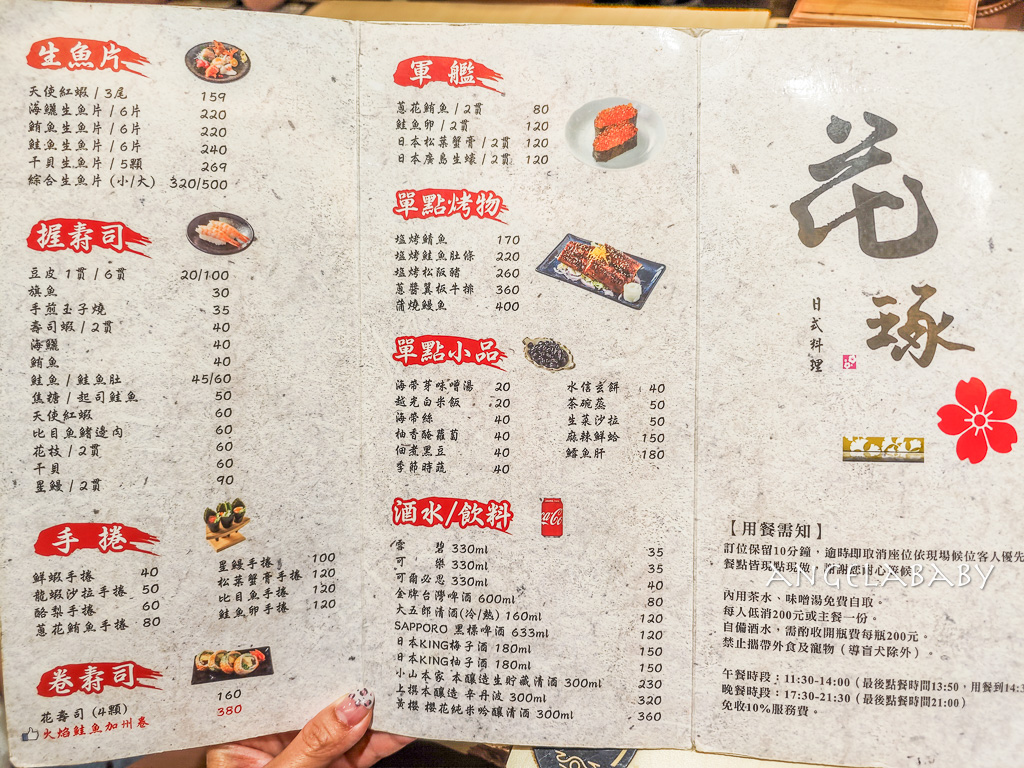 新莊中和街美食『花琢日式料理』菜單、爆料海鮮丼、平價日本料理推薦 @梅格(Angelababy)享樂日記 新莊中和街美食『花琢日式料理』菜單、爆料海鮮丼、平價日本料理推薦 @梅格(Angelababy)享樂日記