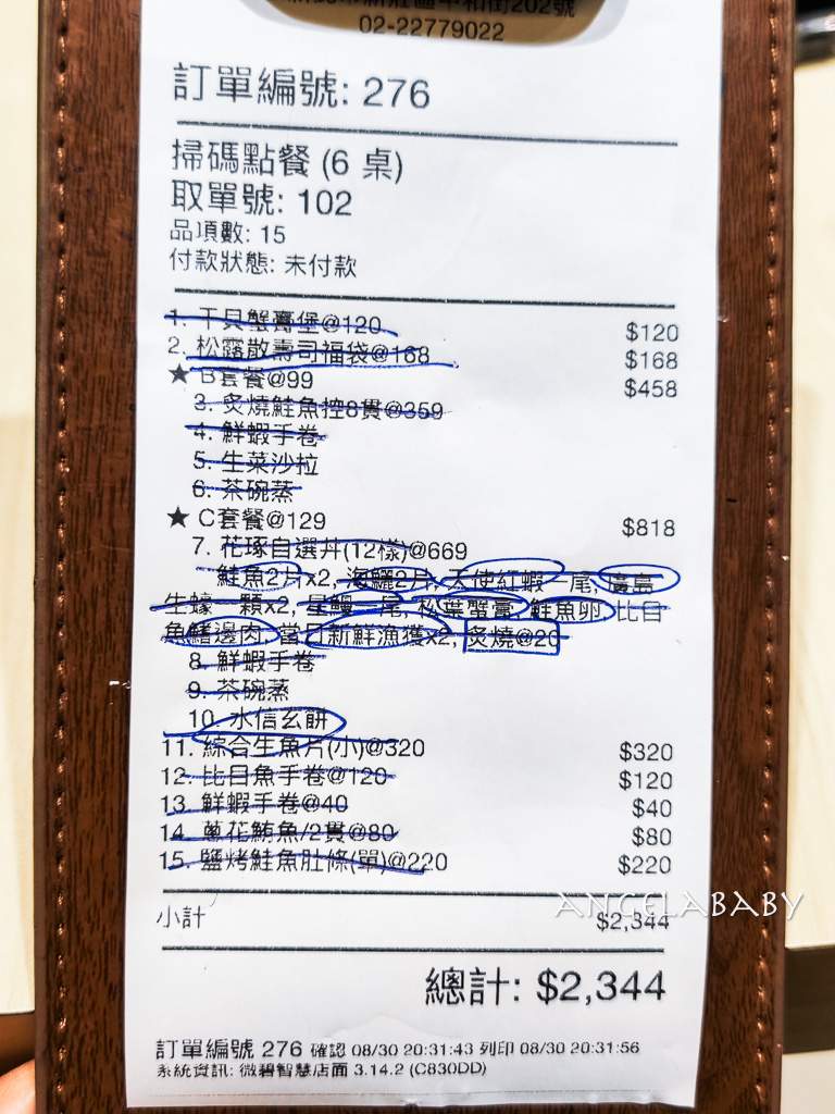新莊中和街美食『花琢日式料理』菜單、爆料海鮮丼、平價日本料理推薦 @梅格(Angelababy)享樂日記 新莊中和街美食『花琢日式料理』菜單、爆料海鮮丼、平價日本料理推薦 @梅格(Angelababy)享樂日記