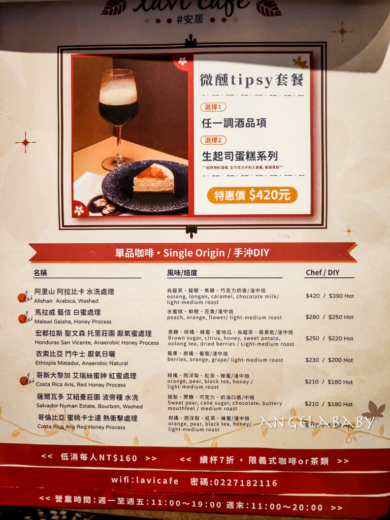 松山富錦街咖啡『lavi cafe』奢侈庭院的質感咖啡廳 @梅格(Angelababy)享樂日記